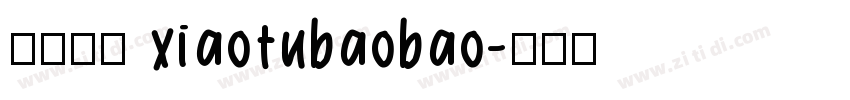 小兔宝宝 xiaotubaobao字体转换